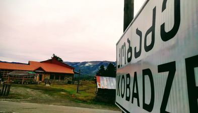 Панорама плюс_6