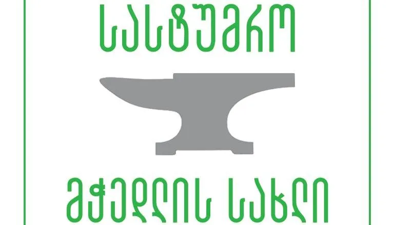 Дом кузнеца — Фото 23