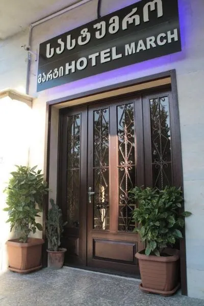 ОТЕЛЬ МАРТ